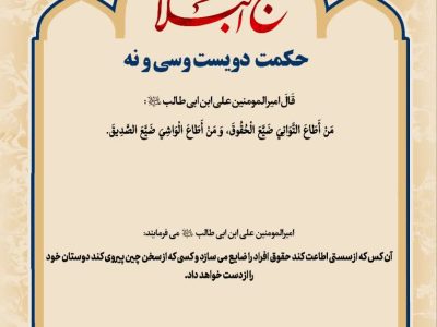 حکمت_خوانی