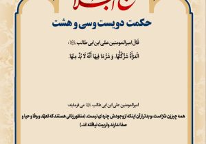 حکمت_خوانی