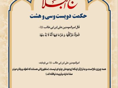 حکمت_خوانی