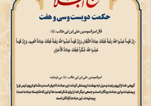 حکمت_خوانی