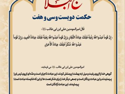 حکمت_خوانی