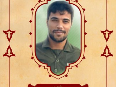 بسم رب الشهداء والصدیقین