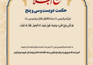 حکمت_خوانی