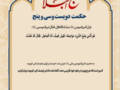 حکمت_خوانی
