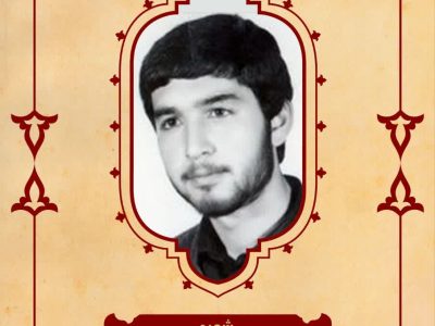 بسم رب الشهداء والصدیقین