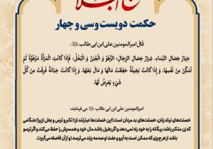 حکمت_خوانی
