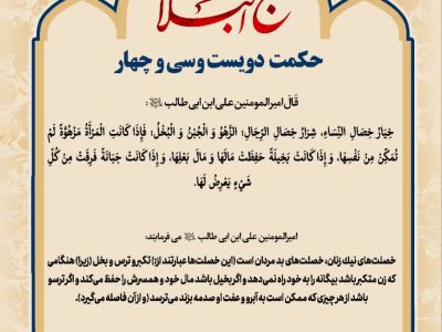 حکمت_خوانی
