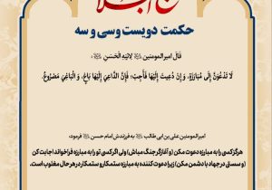 حکمت_خوانی