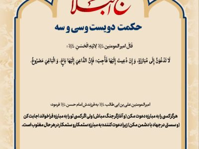 حکمت_خوانی