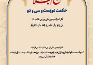 حکمت_خوانی
