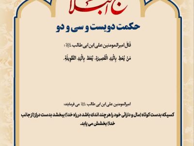 حکمت_خوانی