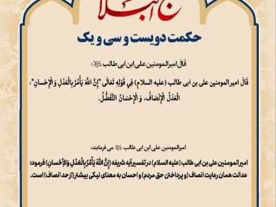 حکمت_خوانی