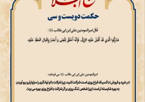 حکمت_خوانی
