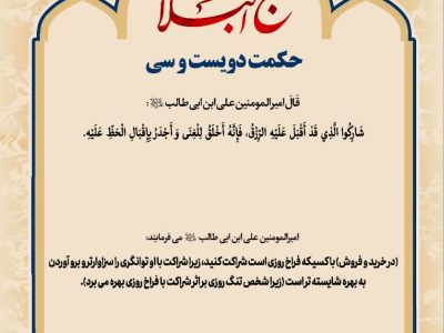 حکمت_خوانی