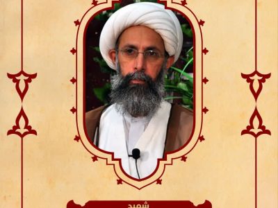 بسم رب الشهداء والصدیقین