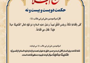 حکمت_خوانی