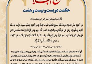 حکمت_خوانی