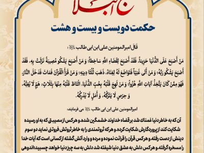 حکمت_خوانی