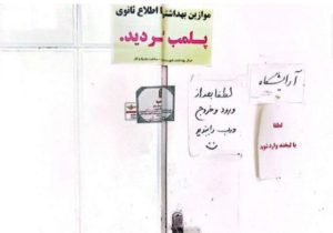 مهروموم ۲ آرایشگاه مردانه در سراوان