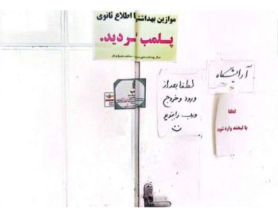 مهروموم ۲ آرایشگاه مردانه در سراوان