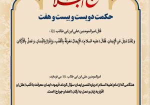 حکمت_خوانی