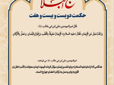 حکمت_خوانی