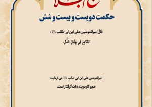 حکمت_خوانی