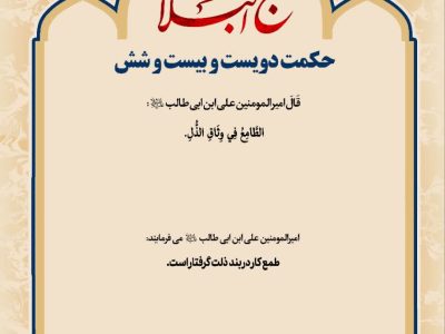 حکمت_خوانی