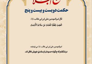 حکمت_خوانی