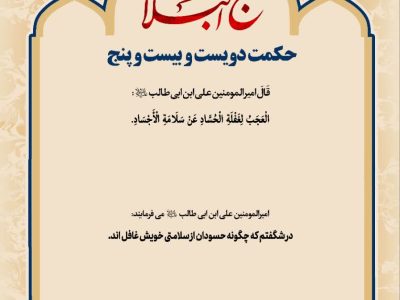 حکمت_خوانی