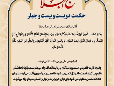 حکمت_خوانی