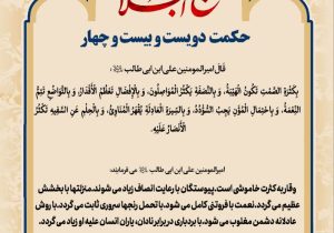 حکمت_خوانی