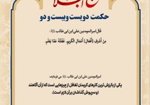 حکمت_خوانی
