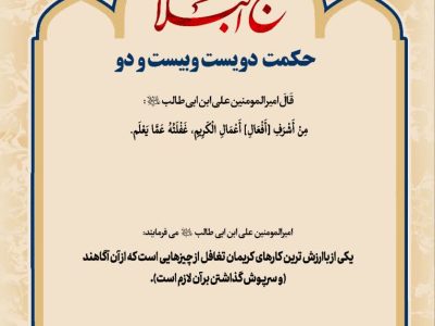 حکمت_خوانی