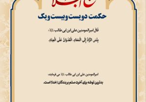 حکمت_خوانی