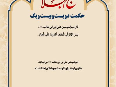 حکمت_خوانی