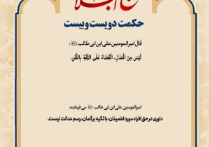 حکمت_خوانی