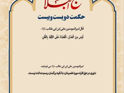 حکمت_خوانی