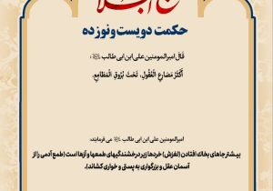حکمت_خوانی