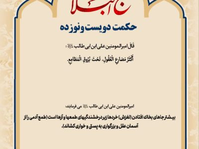 حکمت_خوانی