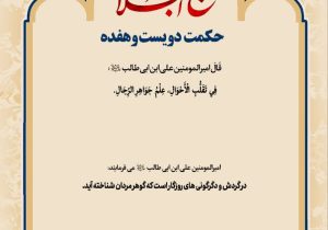 حکمت_خوانی