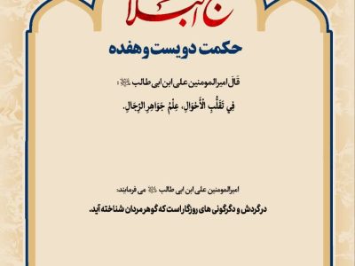 حکمت_خوانی
