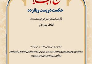 حکمت_خوانی