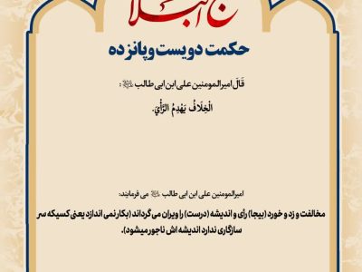 حکمت_خوانی