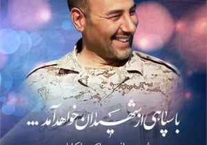 بسم رب الشهداء والصدیقین
