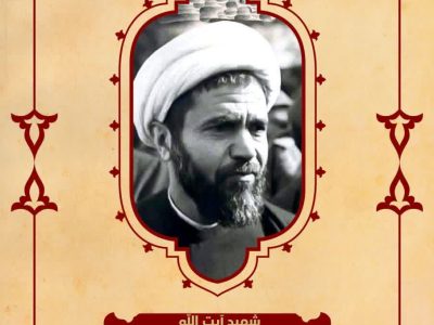 بسم رب الشهداء والصدیقین