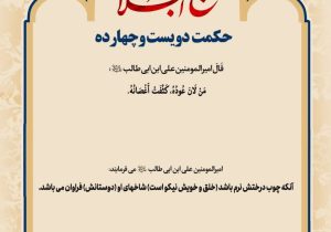 حکمت_خوانی