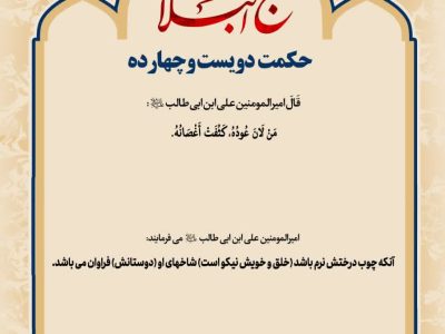 حکمت_خوانی