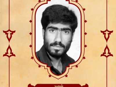 بسم رب الشهداء والصدیقین