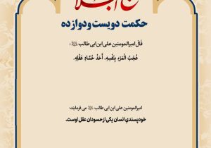 حکمت_خوانی